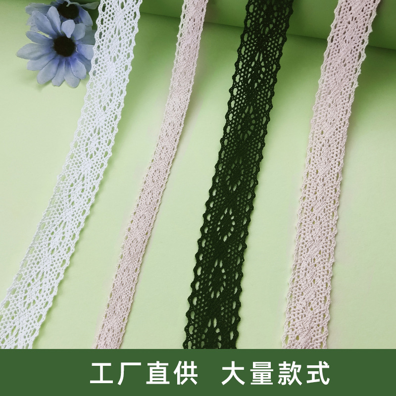 中大厂家批发漂白色菱形3公分全棉花边 双边组合款2.8cm蕾丝辅料