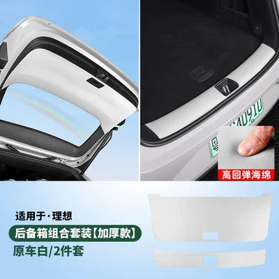 Trunk Protection Sticker Essential Chair back anti-kick pad - l6-tailgate-anti-kick-pad-door-sill-strip-thickened-version-white