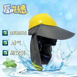 Safety Helmet Sunshade Hat for Men with Brim, Construction Site Sun Protection Brim, Summer Duckbill Style Breathable Brim, Universal