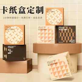 卡纸盒产品包装盒定制白卡飞机盒彩盒印刷瓦楞盒子礼盒工厂定制