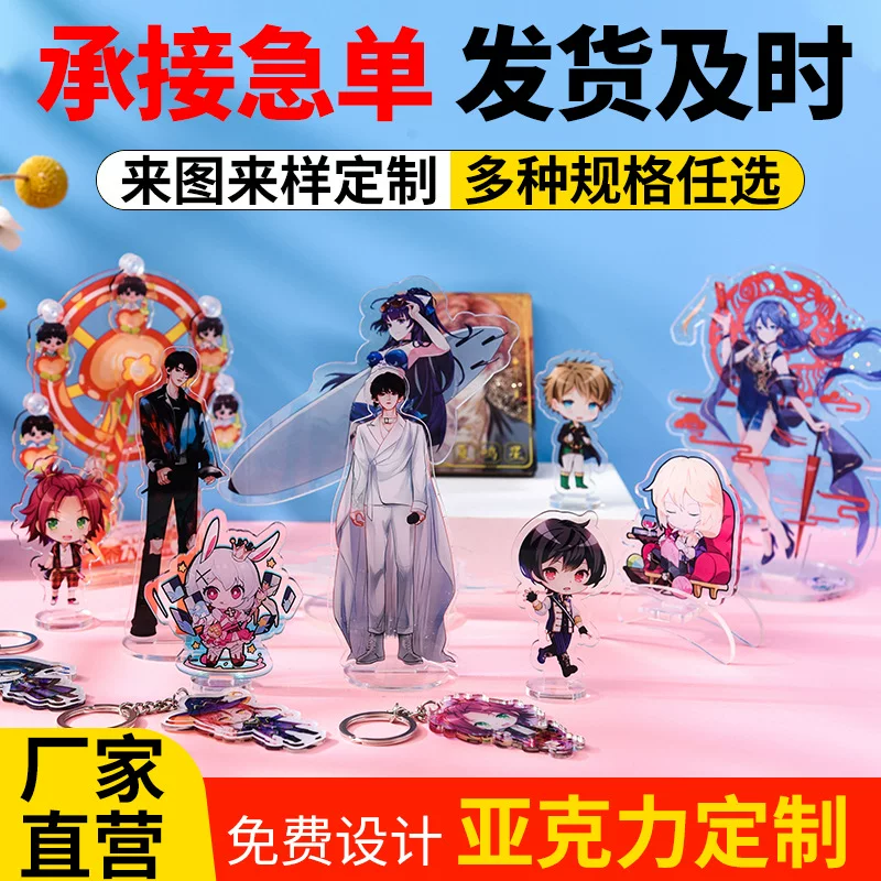 Snake Year Acrylic Key Buckle Customize Anime Creative Couple Game Surrounding Signing Desktop Swing Customization