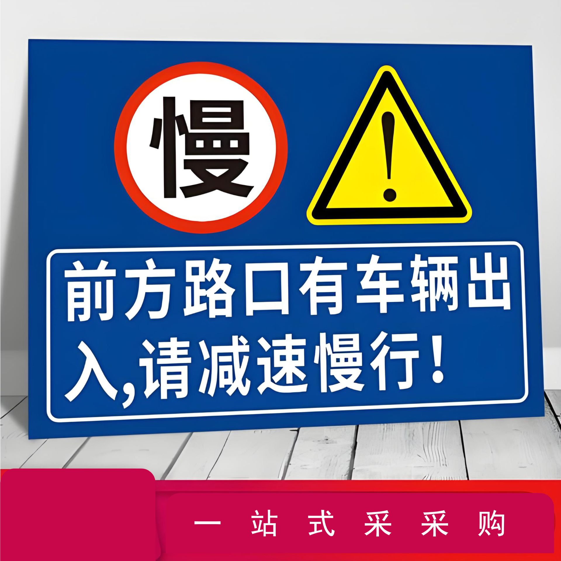 Slow down at intersections