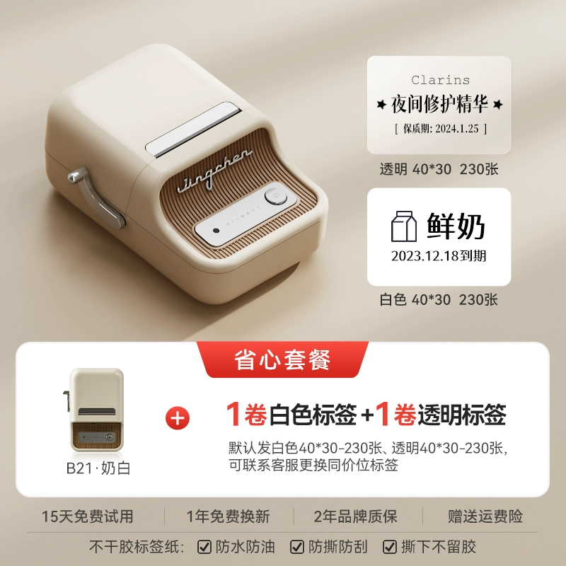 Jingchen B21Pro домашний принтер этикеток с высоким разрешением, крупноразмерная записная книжка, портативный лидер