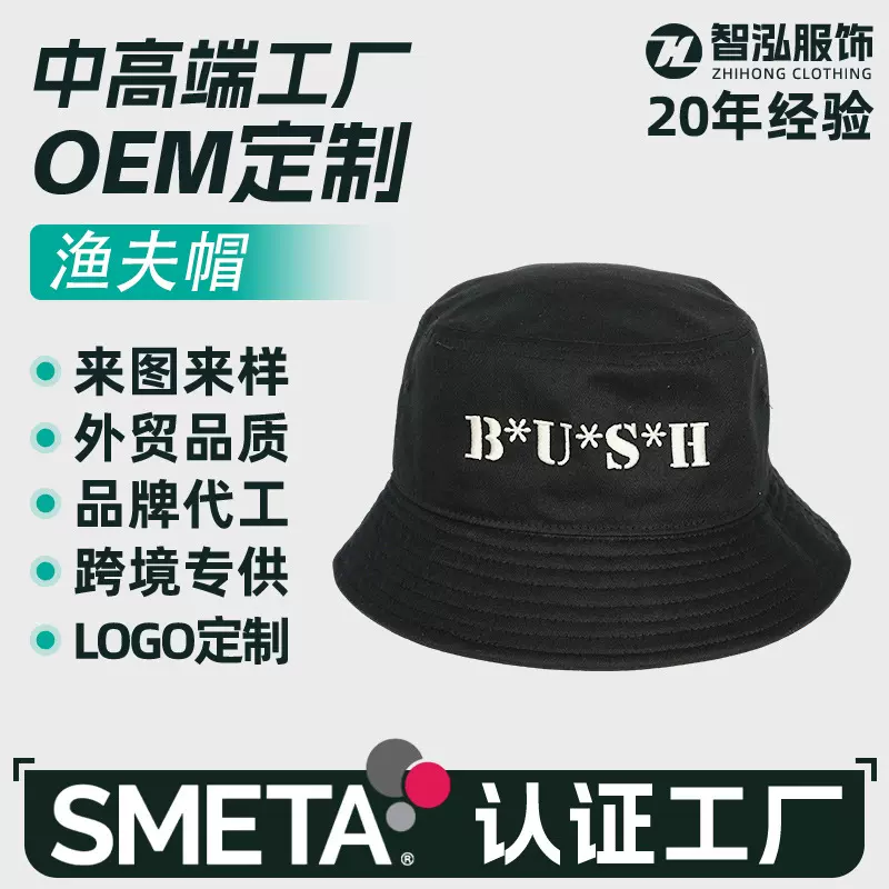 刺绣渔夫帽定制ogo设计文字水洗盆帽团队活动休闲户外旅游遮阳帽