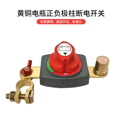 Battery Terminal Disconnect: Qìchē Power supply, ignition system accessories