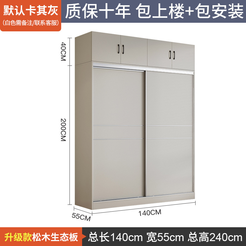1.4m 메인 캐비닛 + 상단 캐비닛 [E0 등급 소나무 생태 보드] 두꺼워진 후면 패널 - 설치 포함