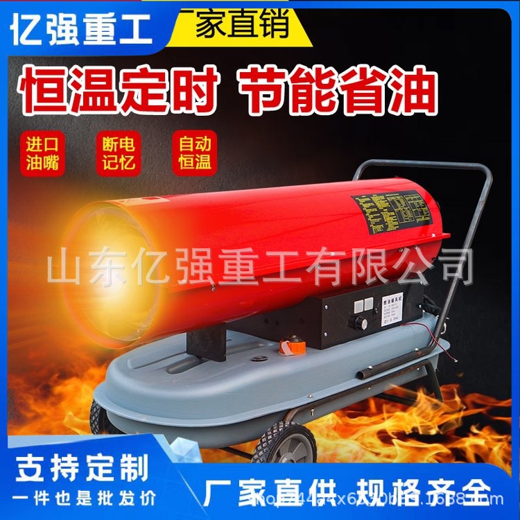 温用工业燃油暖风机大棚柴油暖风机热风炉柴油暖风机厂家直售