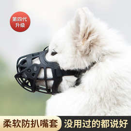 DODOPET狗狗嘴套中大型犬金毛口罩专用硅胶嘴套防乱吃乱咬可喝水