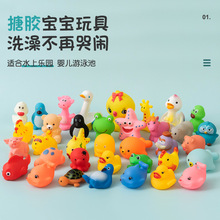 搪胶仿真卡通小动物玩具宝宝洗澡戏水玩具儿童益智互动玩具