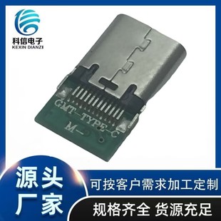USB Female Base Vertical Patch Vertical Patch USB Socket TYPEC Patch Vertical USB Interface