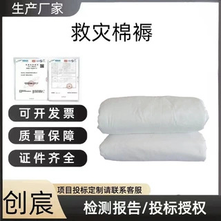 创宸民政应急救灾棉褥单人加厚保暖被褥学生宿舍上下铺被褥