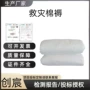 保暖救灾应急宿舍棉褥
