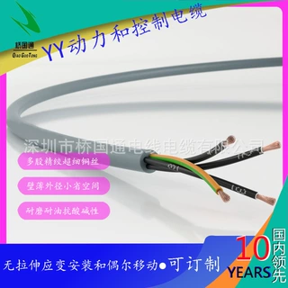 YY动力和控制电缆0.5平方无氧铜跨工厂和机器内部控制电路布线