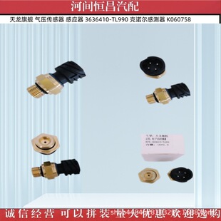 ������Ş K060758�≺������ �Б��� 3636410-TL990 ���Z���Мy��