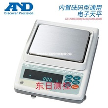 AND艾得日本内置砝码型通用电子天平GX-2000 4000 6100 6000 8000