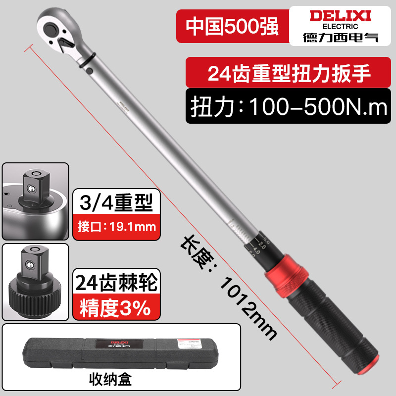 Llave dinamométrica de alta precisión Delixi Electric Llave dinamométrica ajustable de 72 dientes bidireccional preestablecida Llave dinamométrica de kg