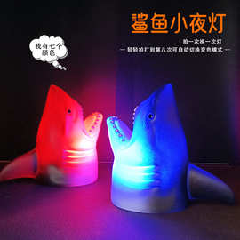 发光鲨鱼拍拍灯发光灯七彩小夜灯小夜灯鲨鱼灯儿童玩具led小夜灯