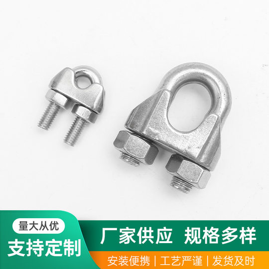 316 stainless steel wire rope Chuck Steel wire rolling head U-shaped Chuck ingot Chuck steel wire rope lock U-shaped rigging