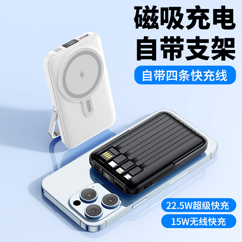 磁気パワーバンクホルダー magsafe ケーブル付き携帯電話ギフトに適したカスタマイズされた 15 ワットワイヤレス高速充電モバイル電源|undefined