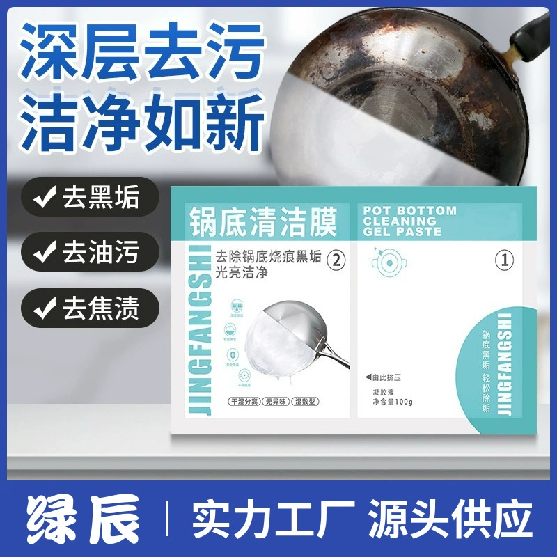 Наклейка для чистки дна кастрюли, гель для удаления тяжелого черного налета, маска для очистки кухонной посуды, средство для удаления накипи с чугунных кастрюль.