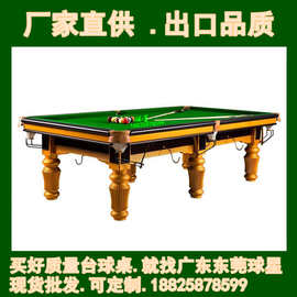 甘肃桌球台制造公司青海台球桌桌球台图片河南台球桌多少钱一台