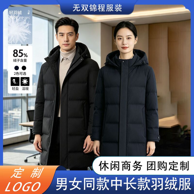 Mid-length business down jacket, custom-made with white duck down, detachable hood, unisex design, new model with printed logo Mid-length business down jacket, custom-made with white duck down, detachable hood, unisex design, new model with printed logo