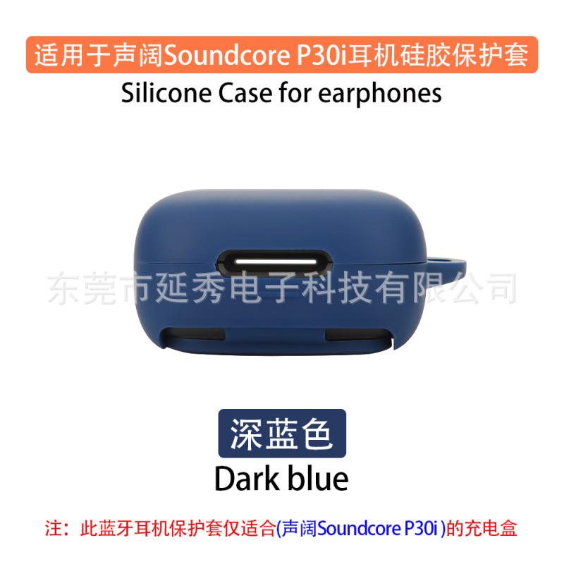 SoundcoreサウンドワイドAnker P30iイヤホンケースbluetoothイヤホン保護カバー充電倉庫空箱に適しています|undefined