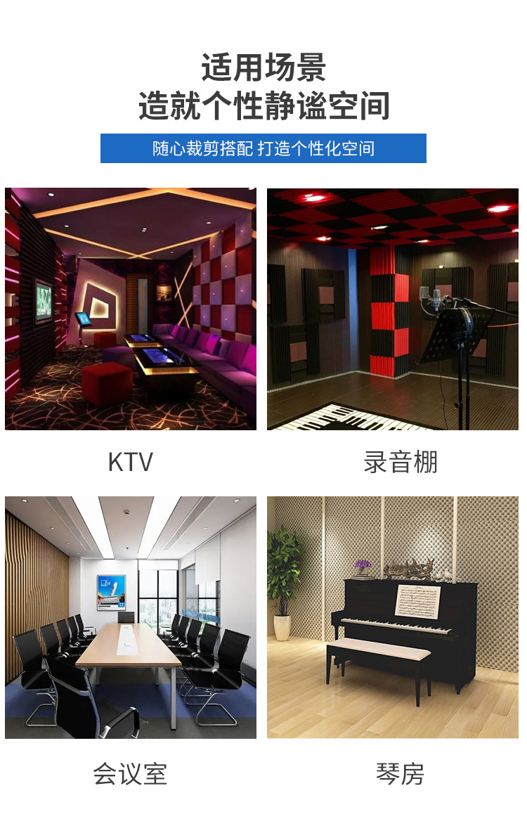 平面背胶隔音棉改_08