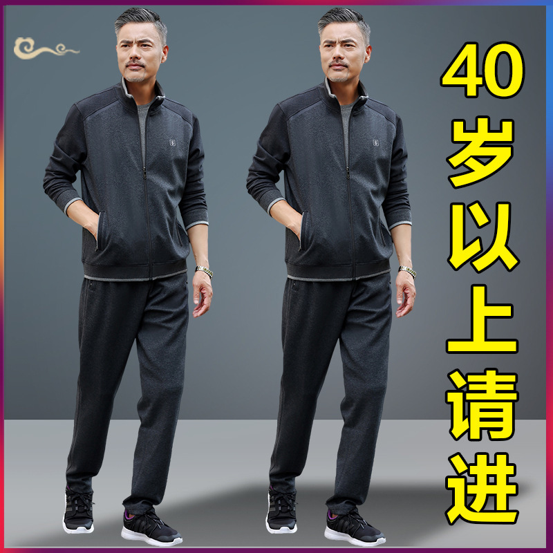Middle-aged and elderly sports suit men's spring and autumn dad casual wear 2025 new middle-aged sports clothing men's three-piece suit Middle-aged and elderly sports suit men's spring and autumn dad casual wear 2025 new middle-aged sports clothing men's three-piece suit