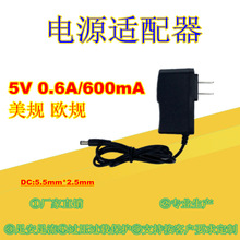 5V0.6A無線路由器電源適配器交換機寬帶貓600MA開關電源 廠家直供