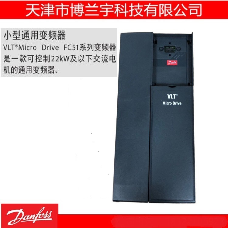 丹佛斯变频器danfoss FC51P22KT4E20H3BXC   132F0061