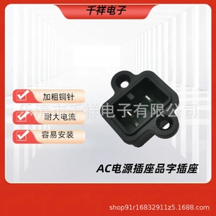 Ac Two-Pin Plug Power Socket Lh-I 0.2kg Ear Fixed Power Conversion Socket