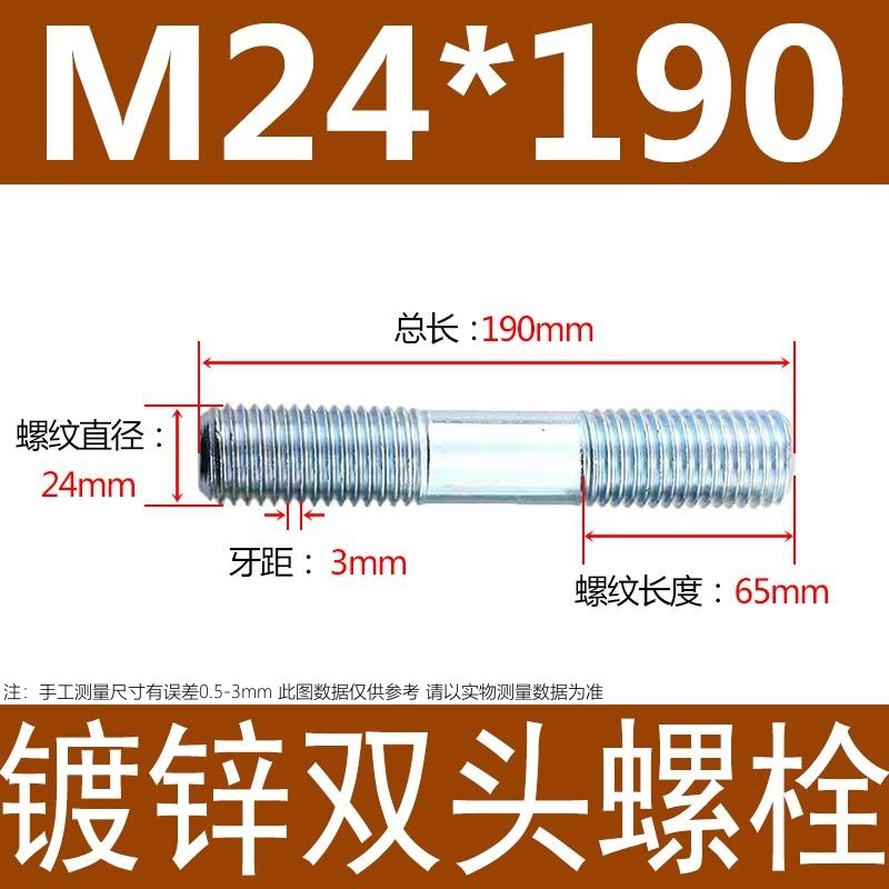 镀锌碳钢双头螺栓镀锌双头螺杆丝双头螺丝不锈钢双头螺栓双头螺柱|undefined