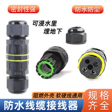 IP68��ˮ�������Ӿ���M16ֱͨ�B��������^��|����֧�Ӿ�����