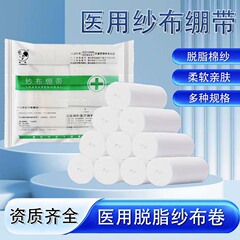 医療用ガーゼ包帯 傷口包帯固定ロール 使い捨て脱脂包帯 包帯卸売 通気性があり快適