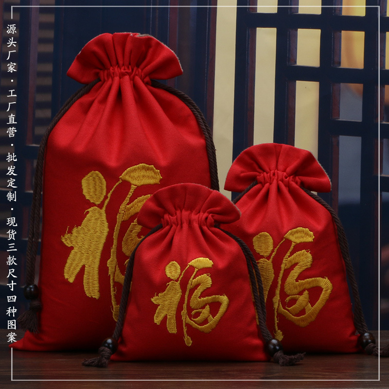 刺绣双层帆布布袋红色福袋年会节庆收纳包装礼品抽绳束口小布袋子