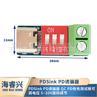 PDSink PD�T�_�� QC PD���yԇ����{늉� 5~20V�ܴa�{��