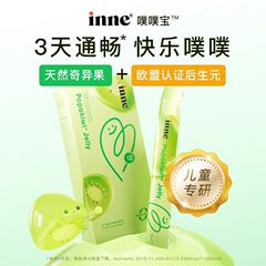 inne因你噗噗宝排便益生菌儿童生元宝宝顺排婴幼儿调理肠胃消化