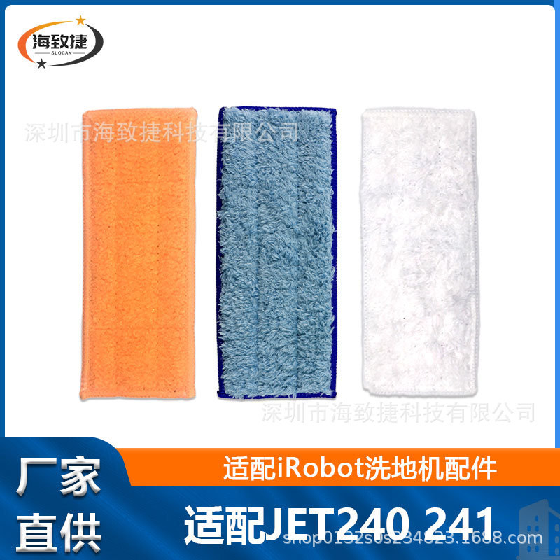 Suitable for Irobot Braava Jet240/241 Sweeper Accessories Rag Dry Wipe Micro Wet Wipe Cleaning Cloth