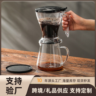 Coffee filter soaking hand coffee set smart cup filter brewing pot coffee appliance can print logo