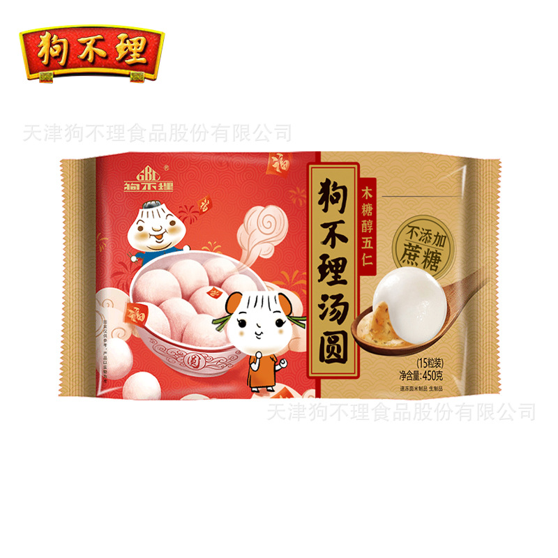 天津狗不理汤圆450g/袋木糖醇五仁黑芝麻元宵节速冻汤圆