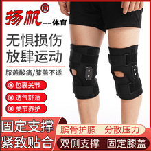 厂价批发铝合金支架支撑运动护膝魔术带加压支撑护膝关节铰链护膝