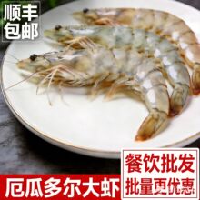 厄尔多瓜大虾2030新鲜冷冻单冻大虾盐冻大虾南美白虾青虾对虾海鲜