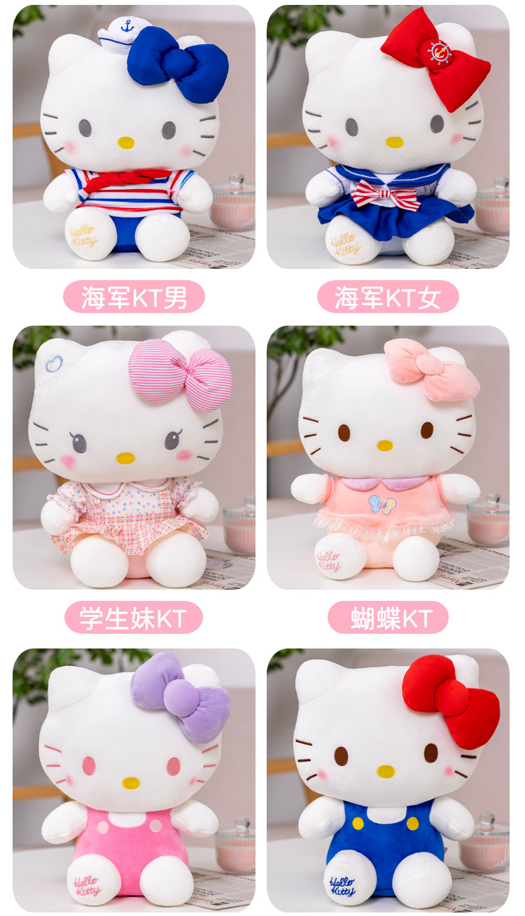 正版hello kitty公仔哈喽kitty猫kt猫凯蒂猫娃娃毛绒玩具女生玩偶-阿里巴巴