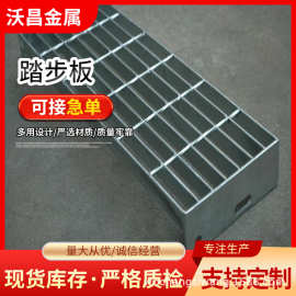 定制平台踏步板网格板工程格栅板污水处理厂不锈钢楼梯踏步板