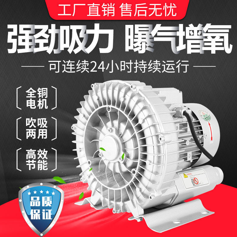 漩涡风机高压旋涡式气泵罗茨风机真空泵鼓风机工业曝
