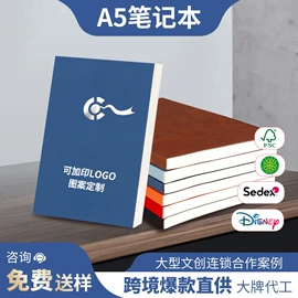 台历/日历;笔记本记事本;线圈本