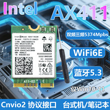 CNVIO AX411 AX211 5G/6G��˫Ƶ������������ 5.3����1690i AX101