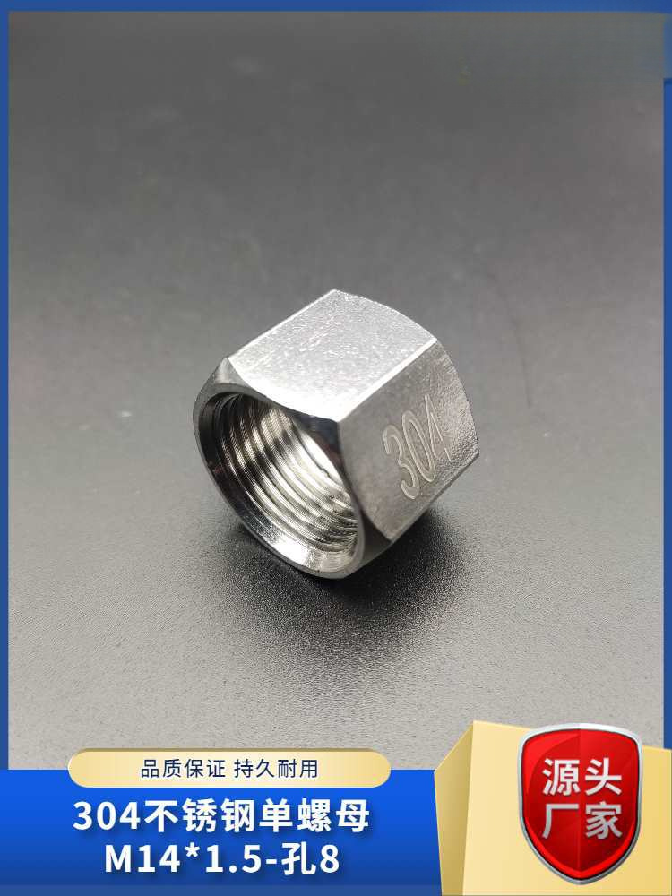 304 단일 너트 M14 * 1.5 재료-내부 스레드