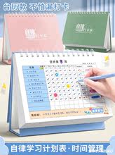 自律打卡本学习计划表好习惯养成时间管理笔记本子周规划儿童每日